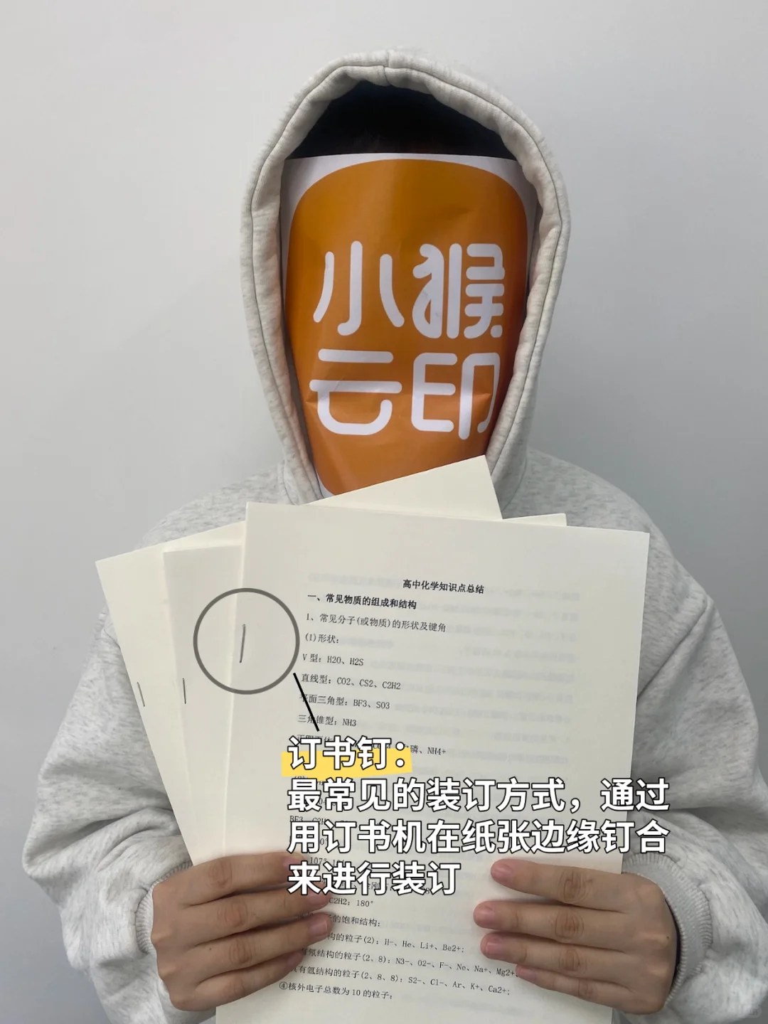 网上打印常见的4种装订方式,哪种更适合你