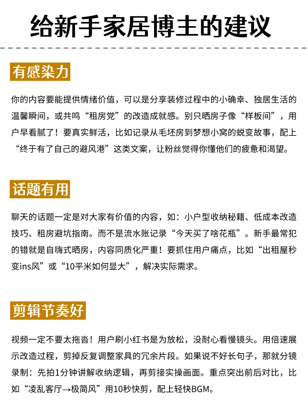 家居赛道，一定要做双赛道！