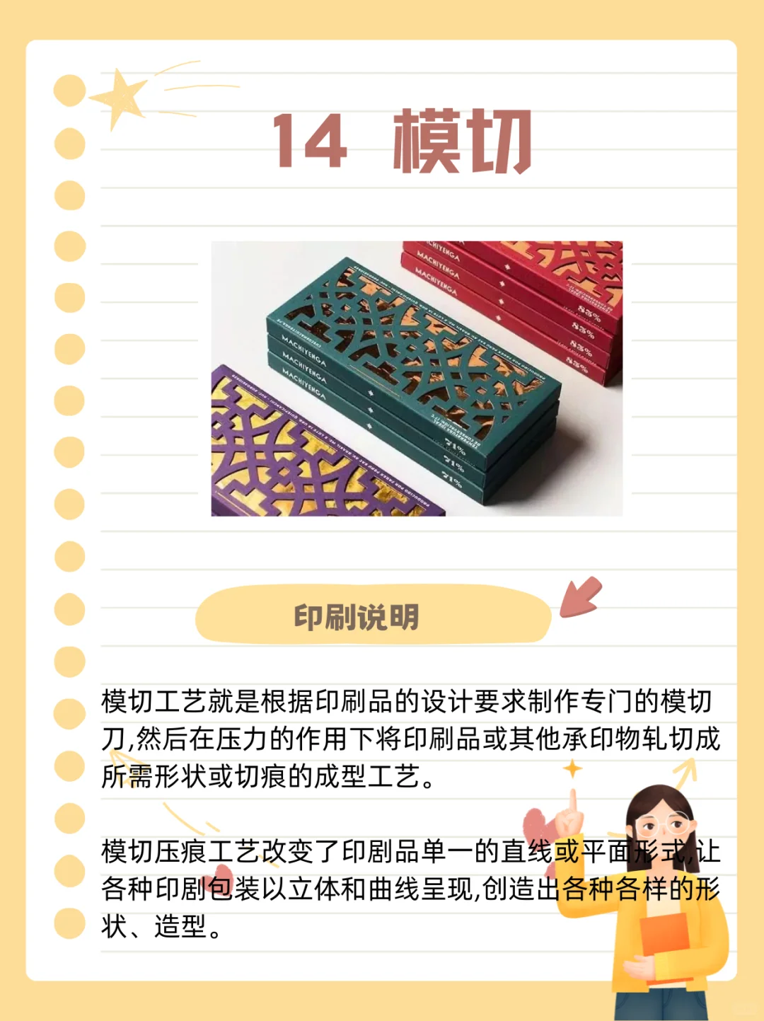 干货?设计师一定要知道的16种印刷工艺