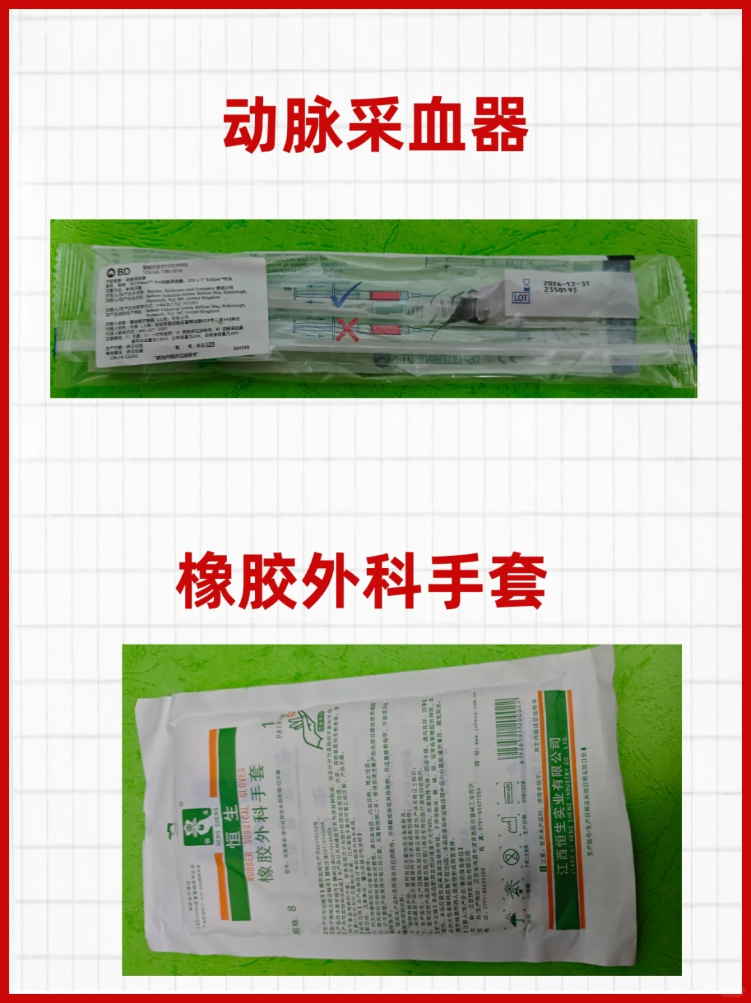 ?医疗实操必备篇！一次性耗材让你事半功倍