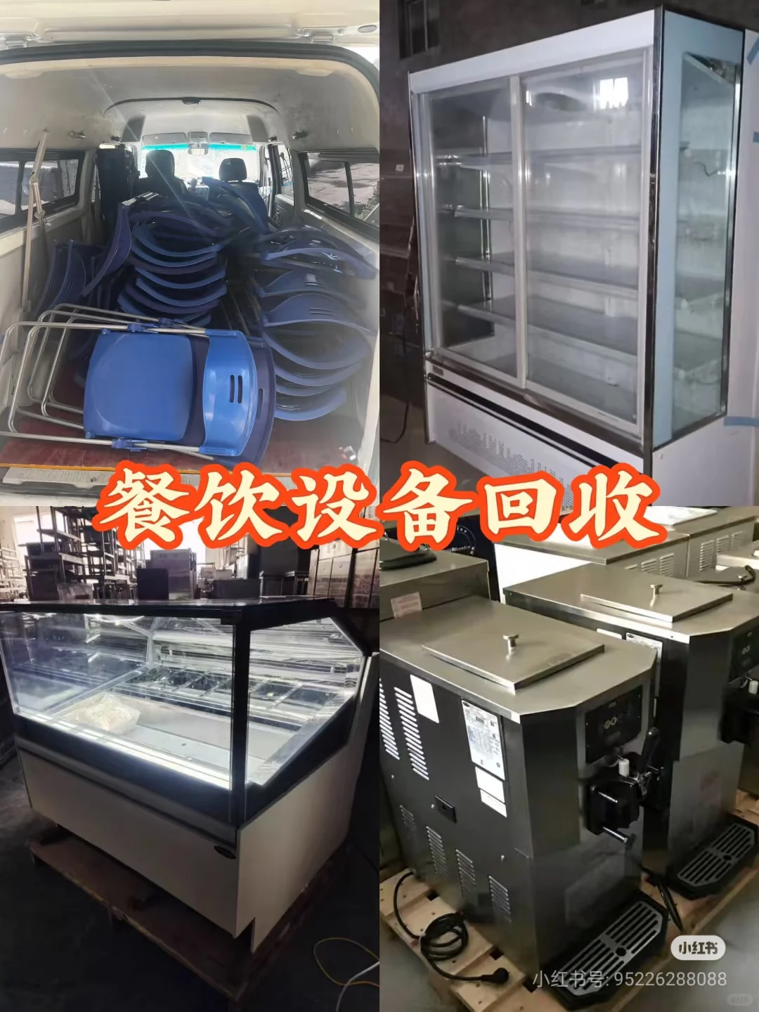 上海件达再生资源回收