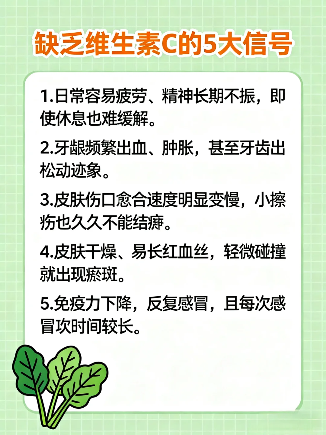 补够维生素C，免疫力up还能抗氧化