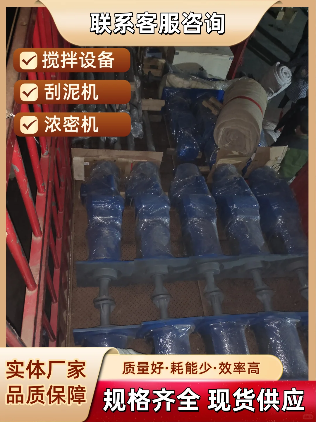 朝阳液压浓密机