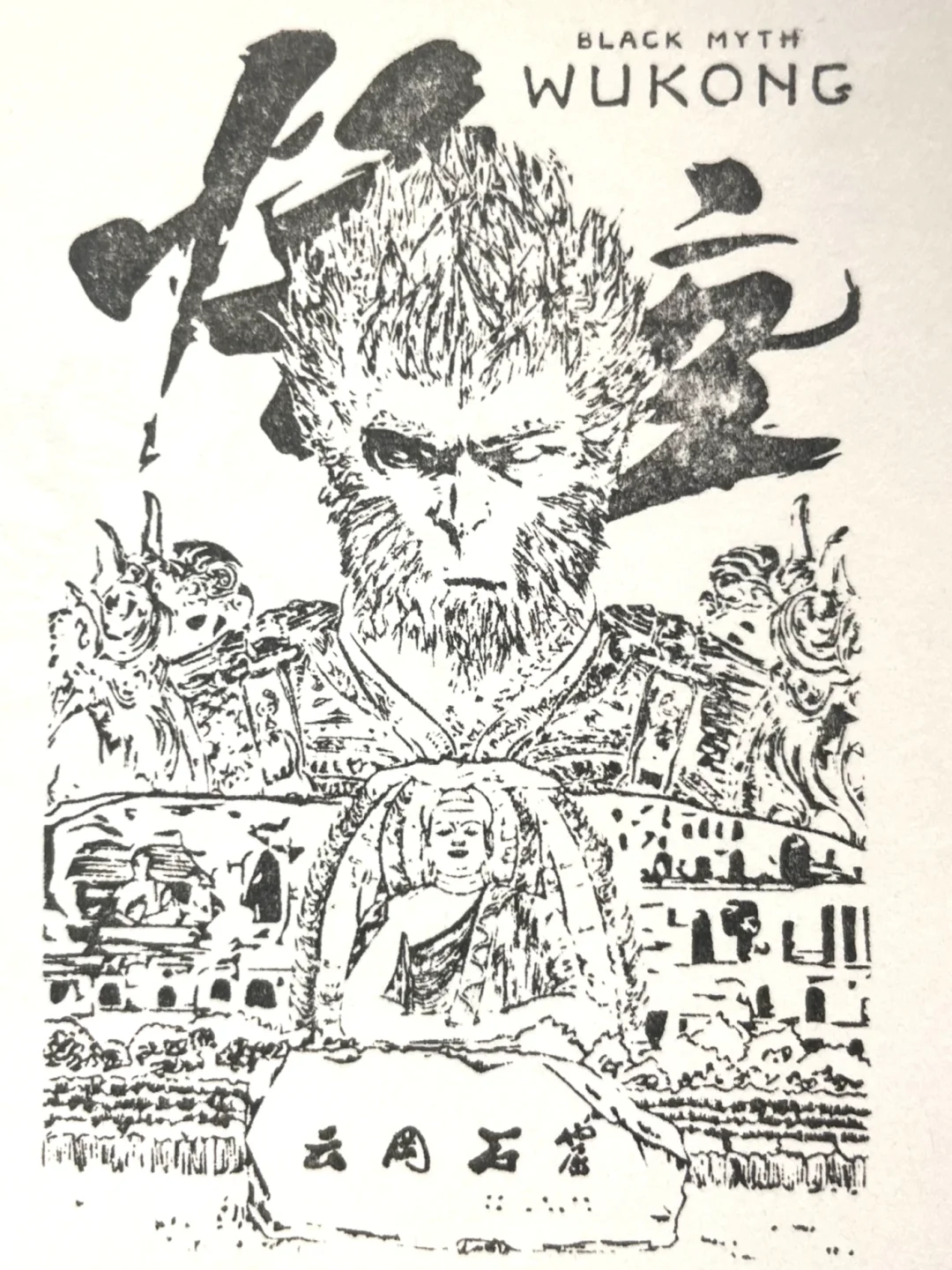 大同·从未想过用集章作为家乡的打开方式