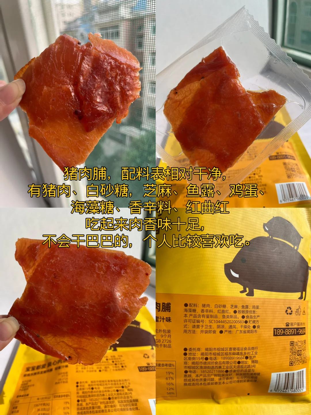 医学生分享的无科技零食