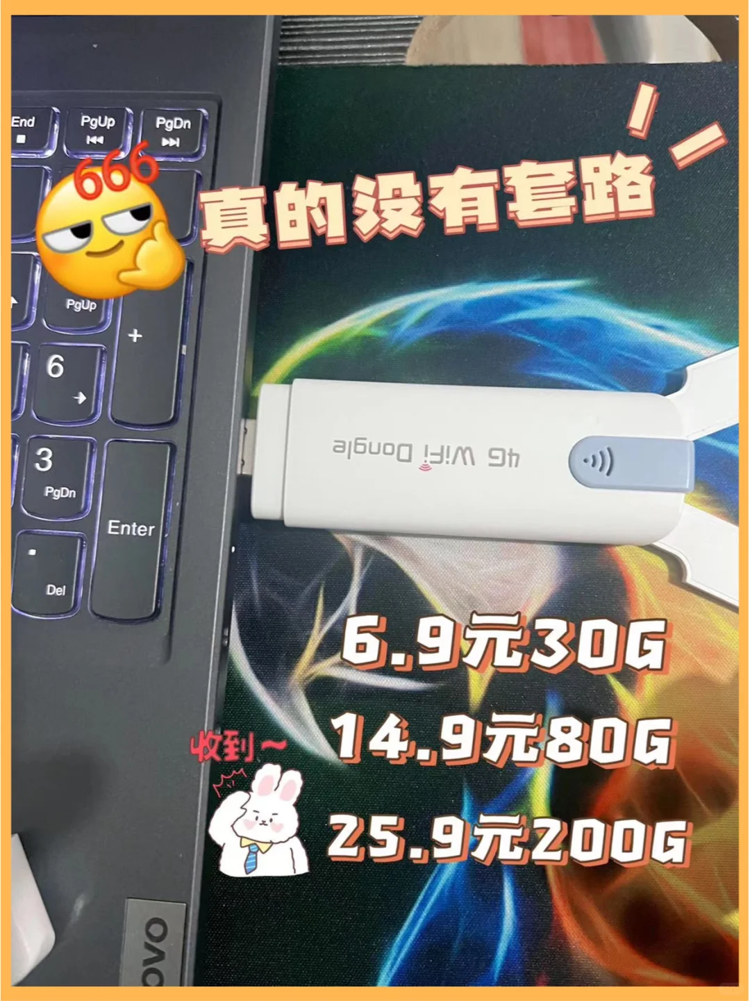 好用的随身WiFi谁发现啦？