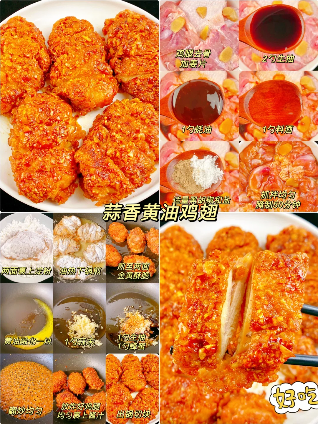 肉食爱好者慎入‼️这12种肉的做法巨好吃