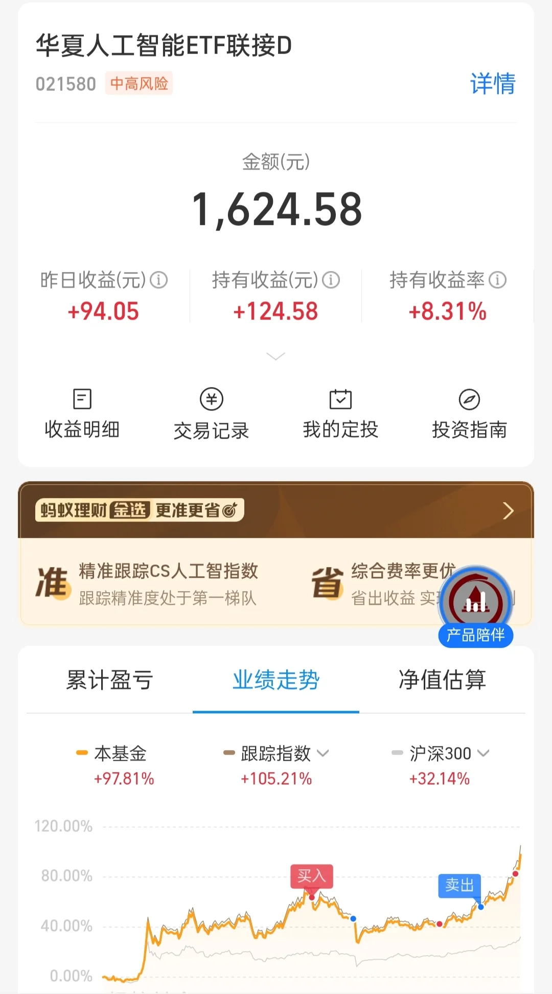 ?持仓又双叒叕涨啦，分享最新操作