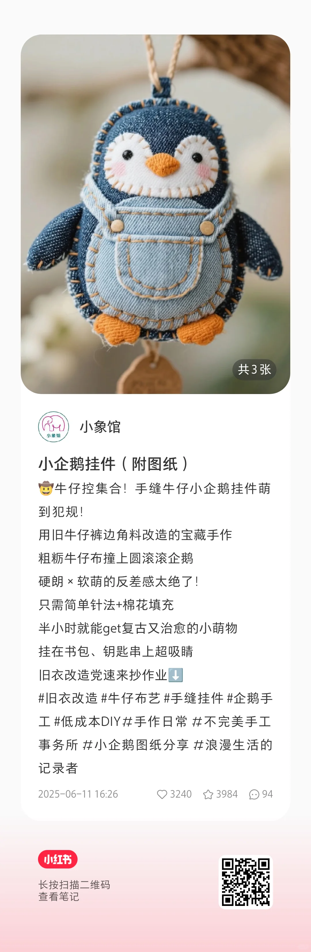 这些都是我收集的旧物改造的方式