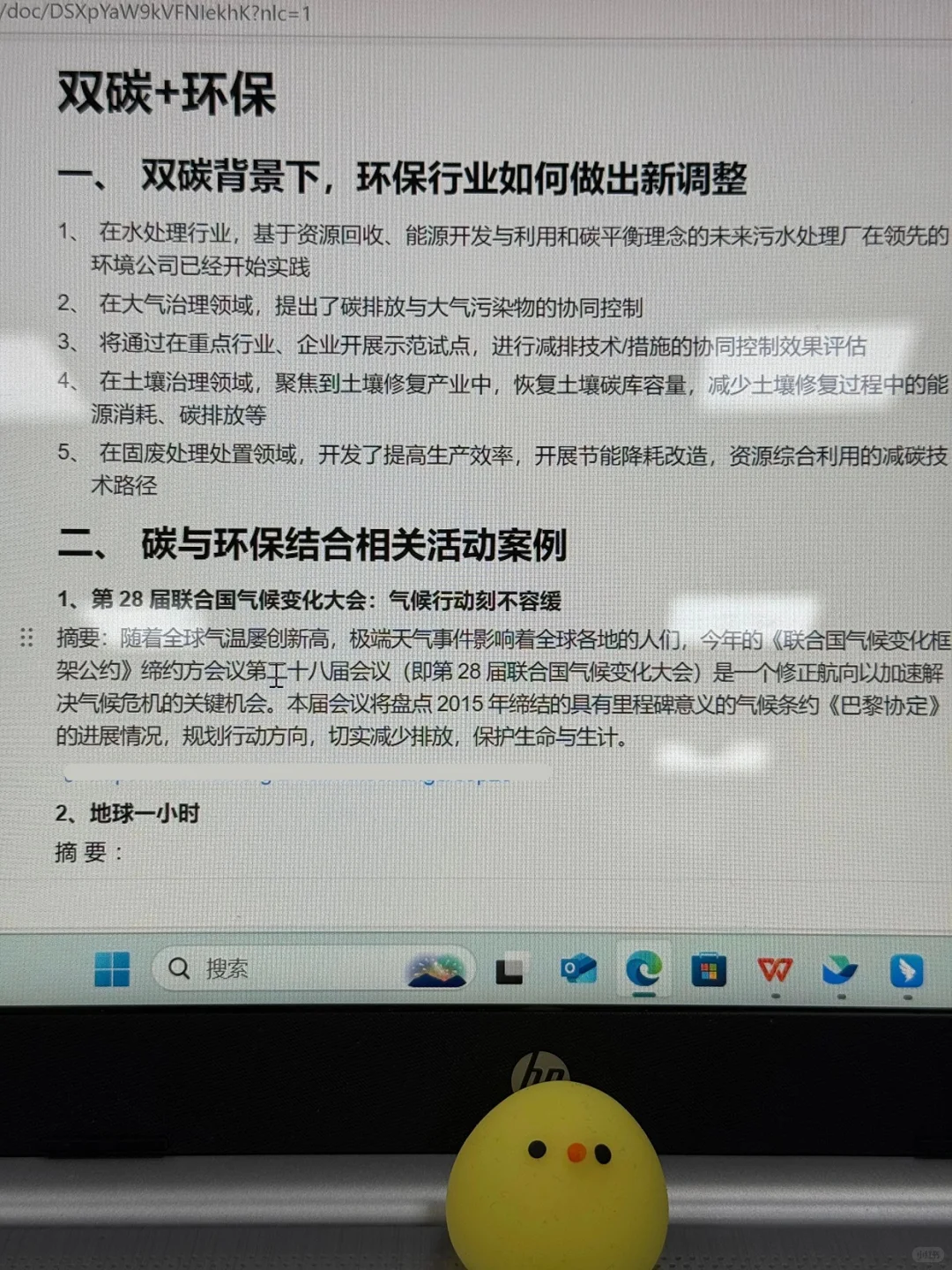 瞬间不急了!环保行业也有自己的铁饭碗?