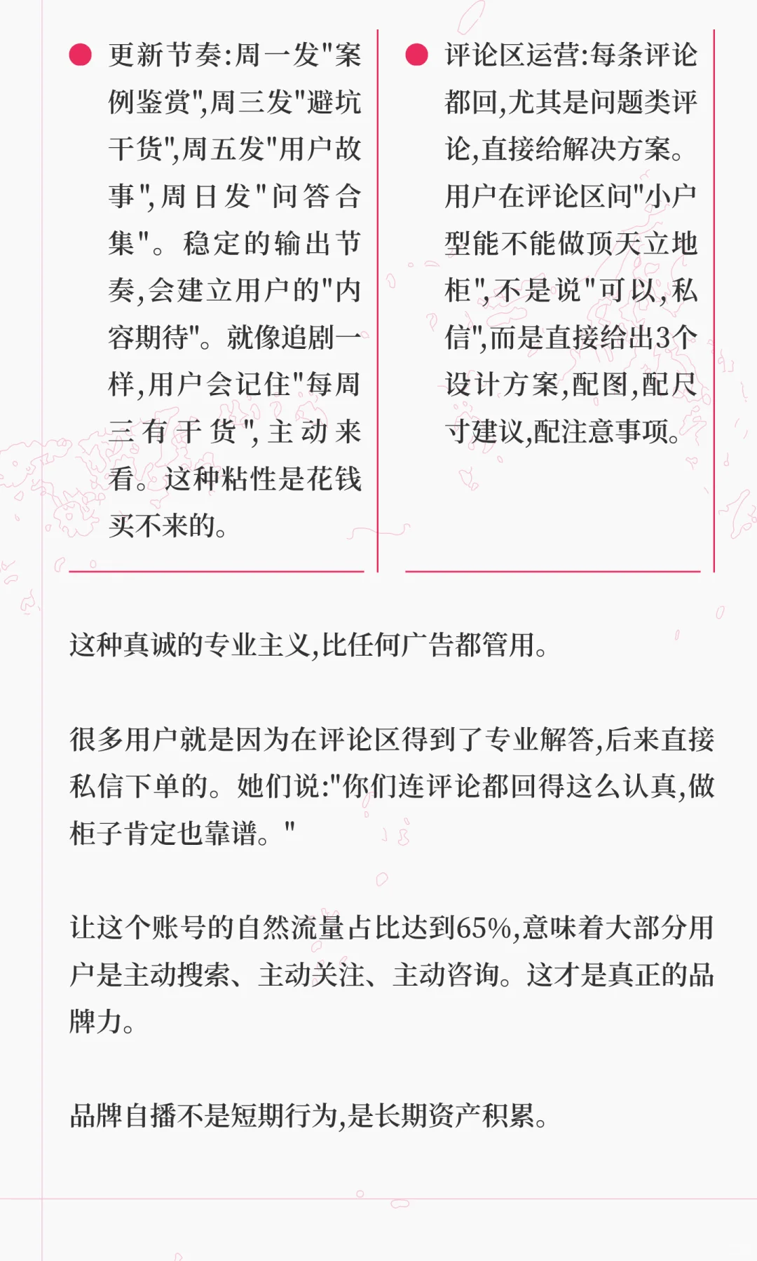为什么家居/家装/健康品GMV增速翻倍？