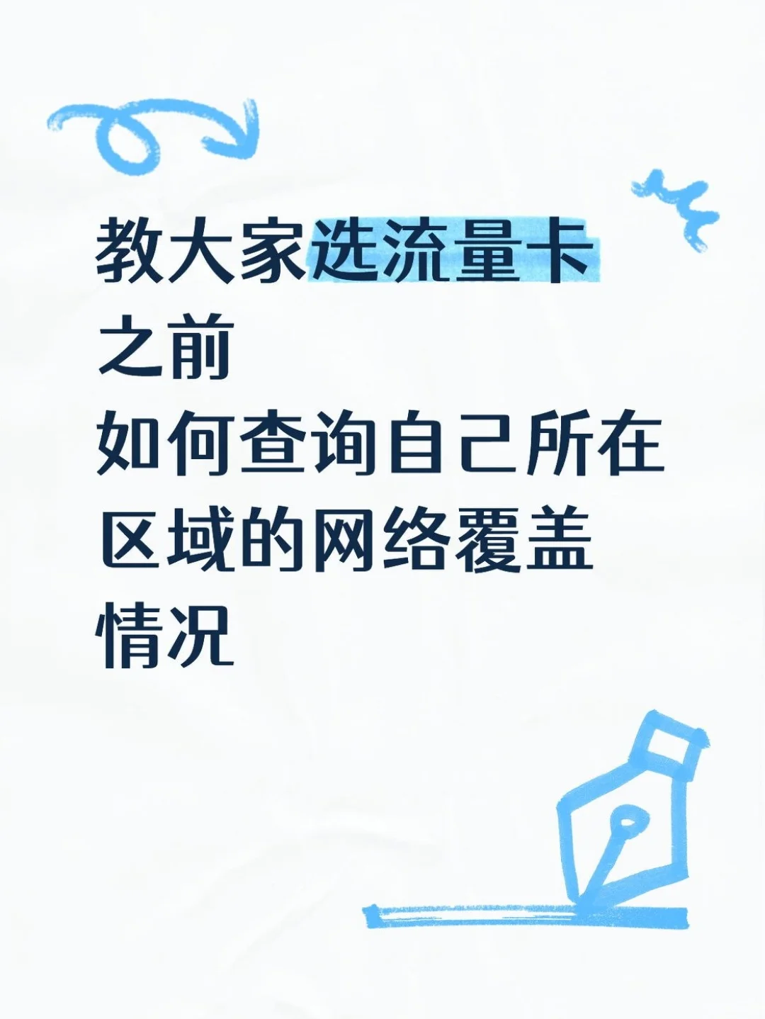 随堂小知识，大家记一下