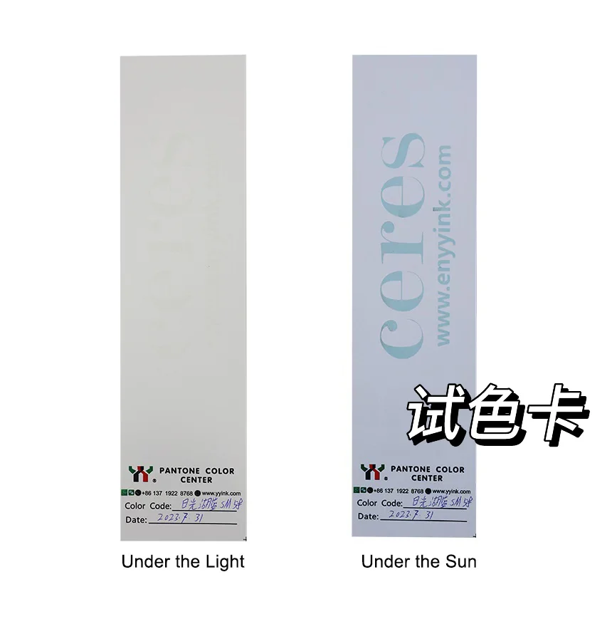 日光变色油墨，让印刷品会 “追光”