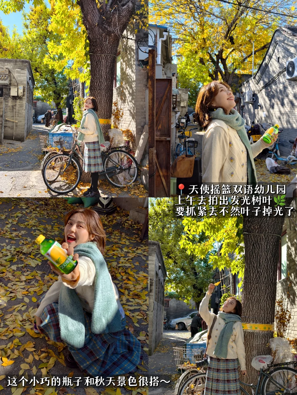 10.26实拍‼️北京5️⃣个人少落叶绝美胡同