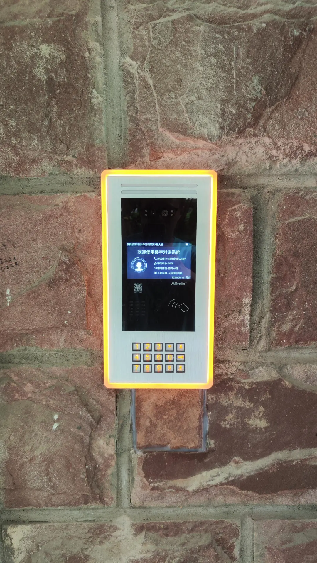 老旧小区门禁对讲改造：云对讲与数字门禁对