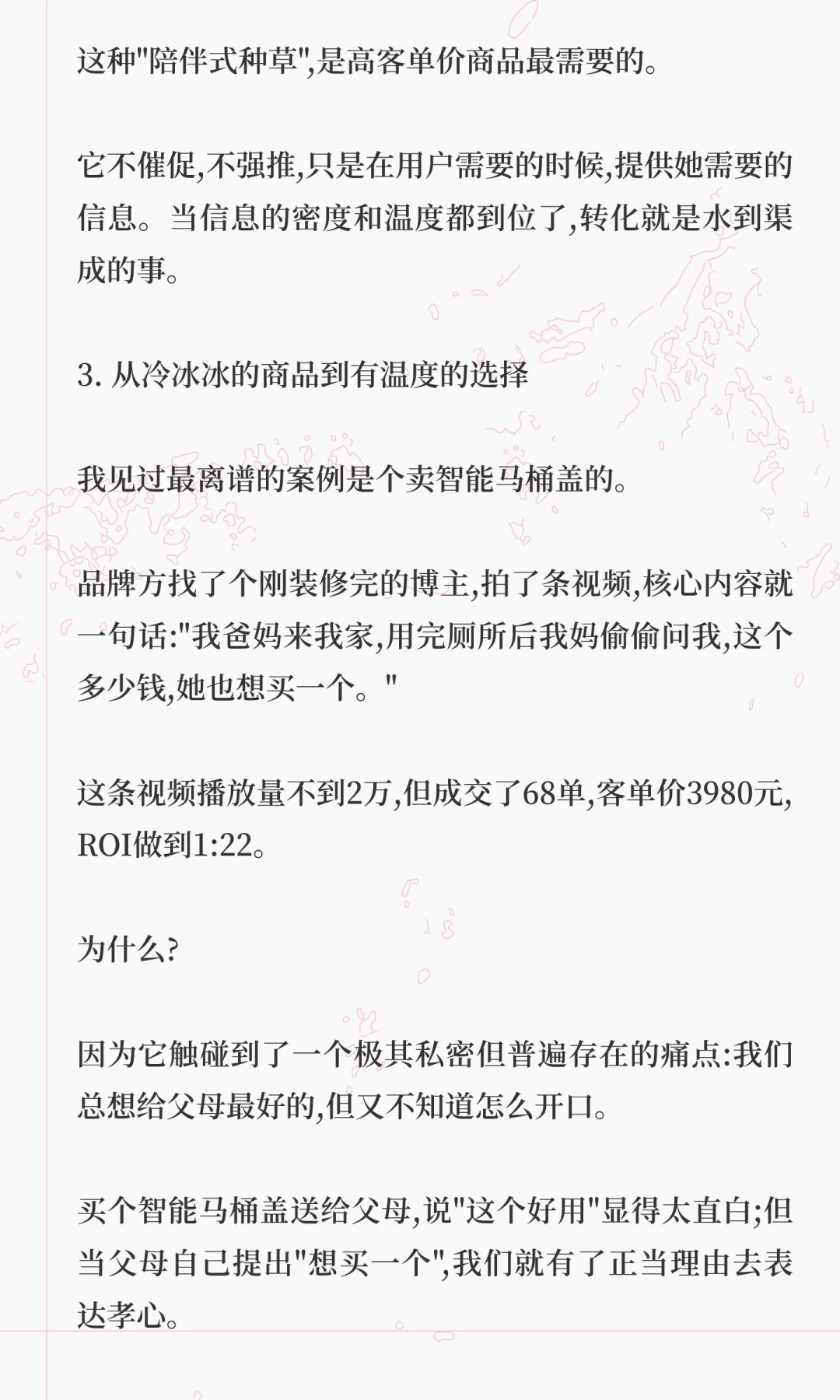为什么家居/家装/健康品GMV增速翻倍？