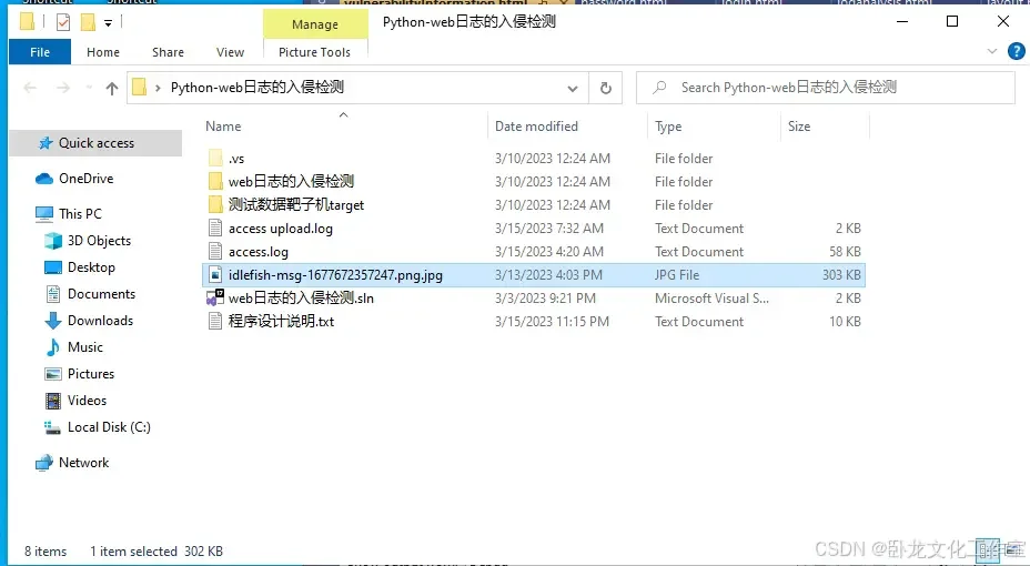 日志入侵检测系统(源码+lw+部署文档+讲解)
