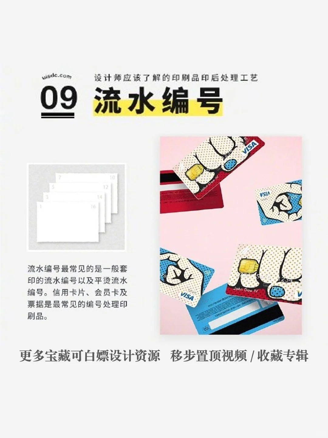 9个设计师需要了解的印刷加工工艺