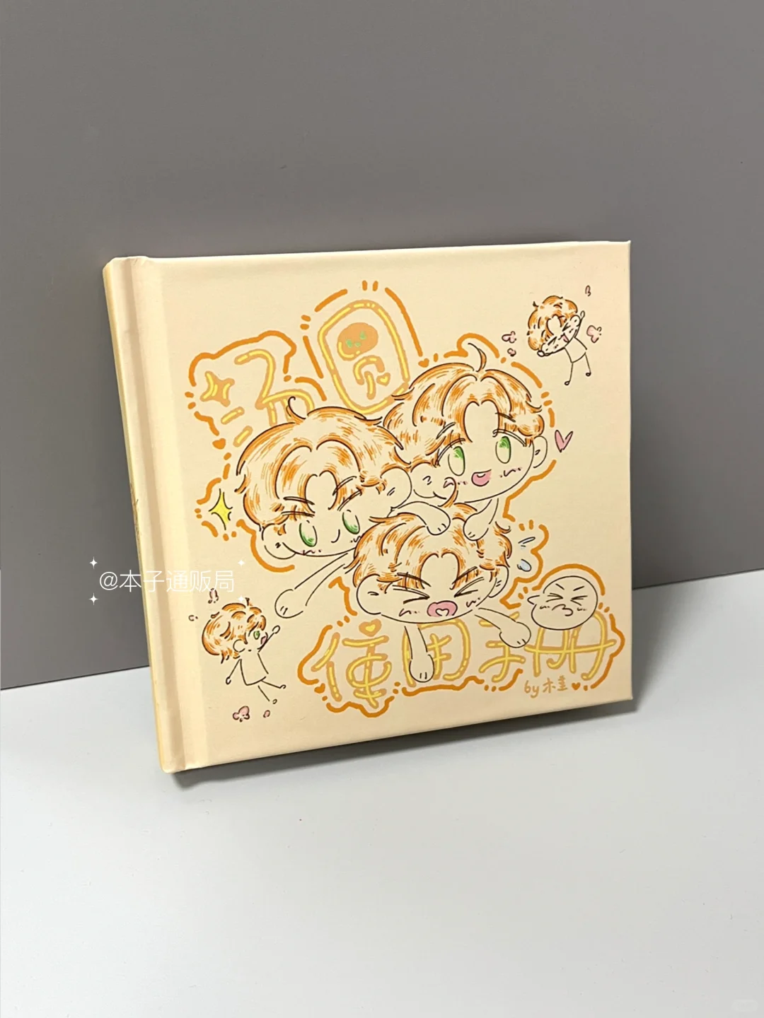 最适合同人本的装订方式-蝴蝶?精装！！