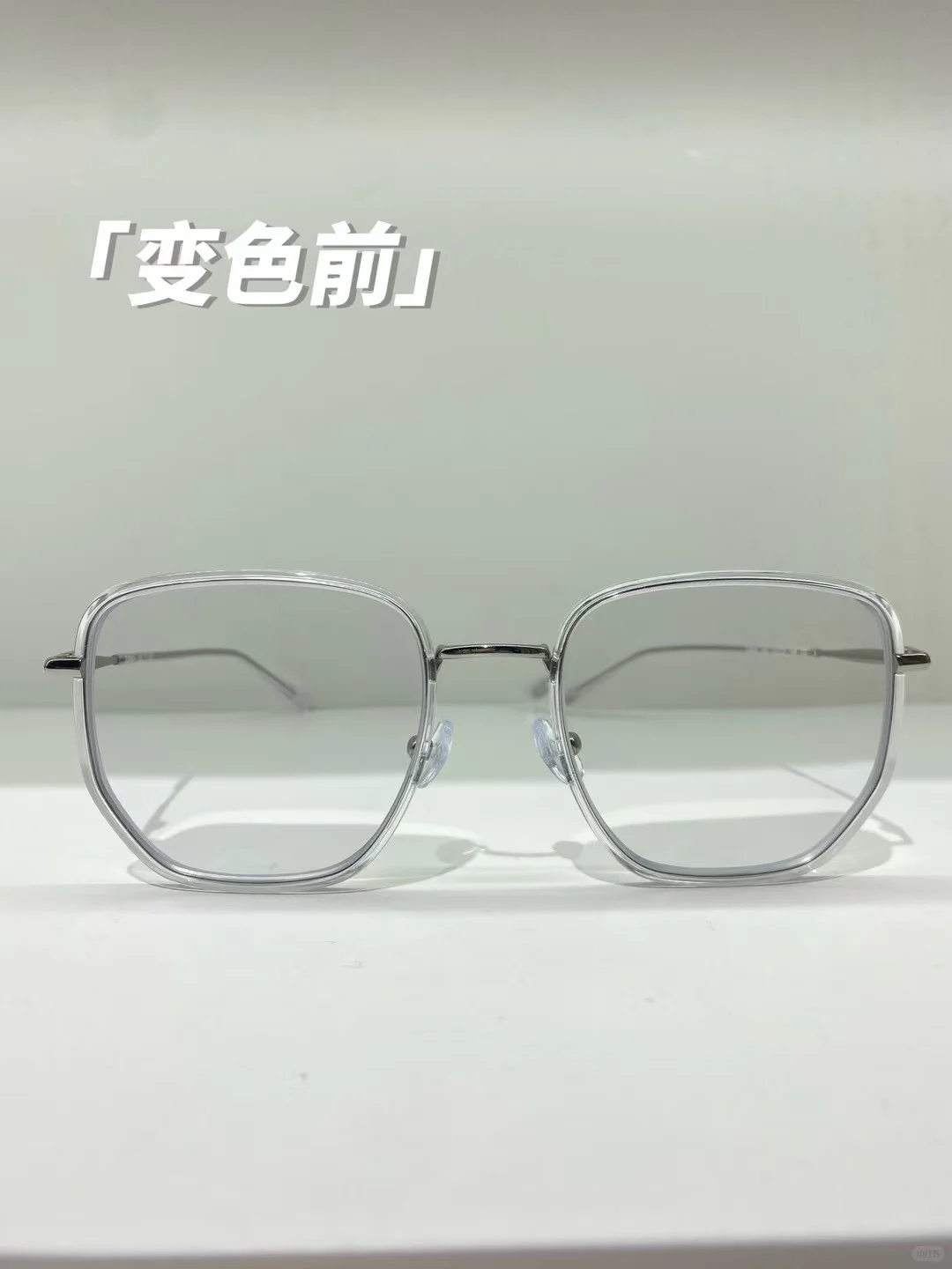 室内透明⇨室外变色