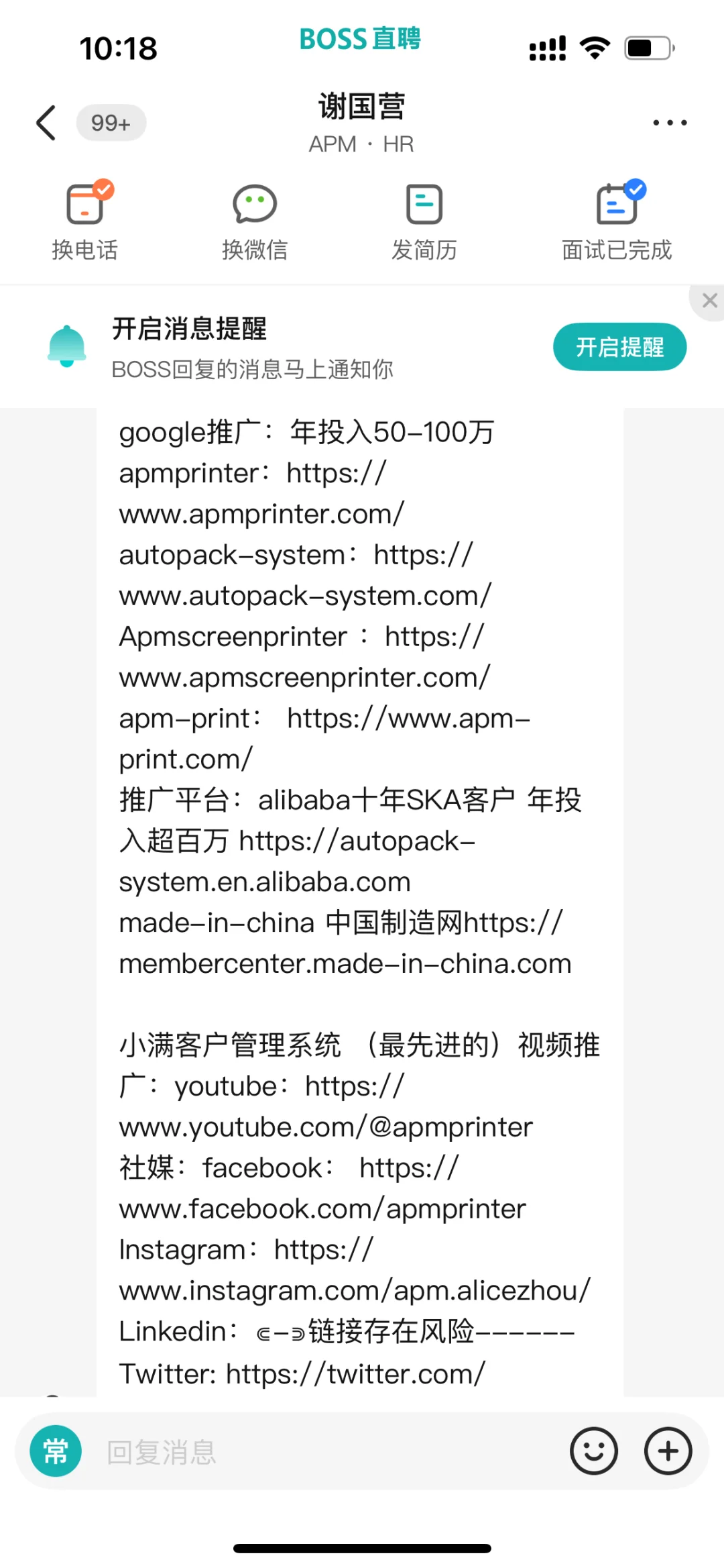 深圳外贸面试分享 | 第四十五家