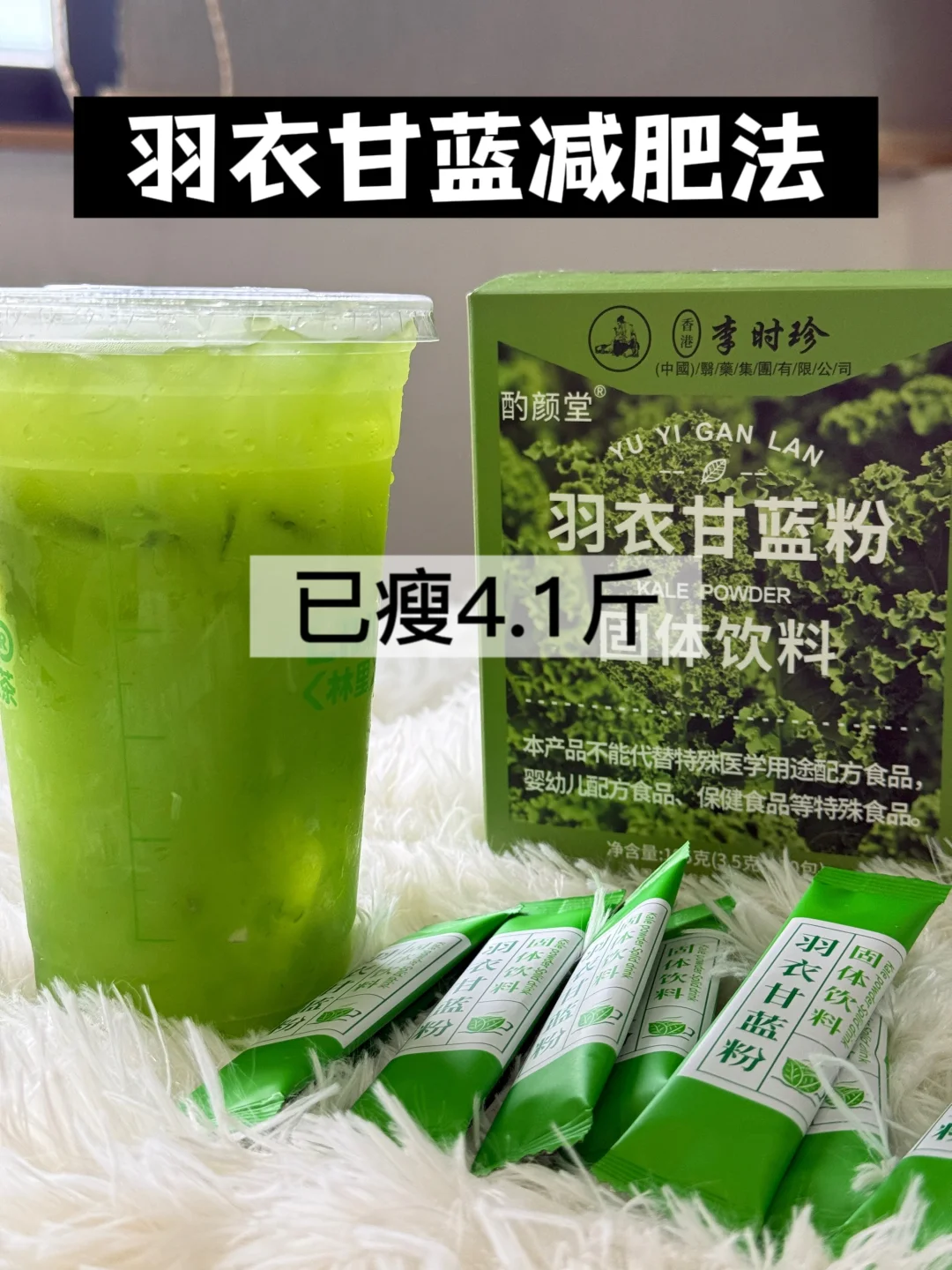 羽衣甘蓝三杯减肥法，真的能瘦吗？实测来了