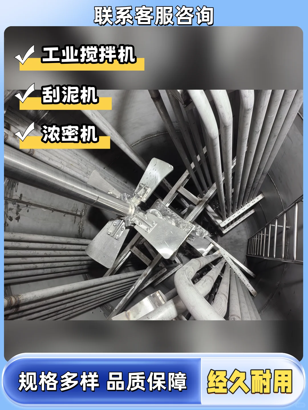 山西不锈钢搅拌机