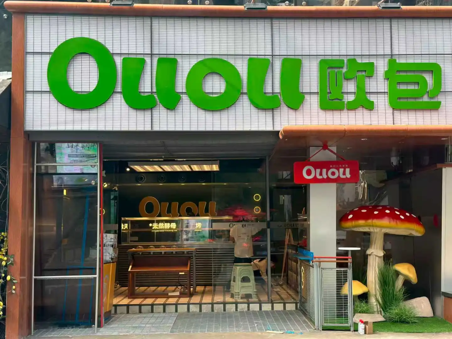 ?三里屯Ouou炸场!这3款面包封神了!!