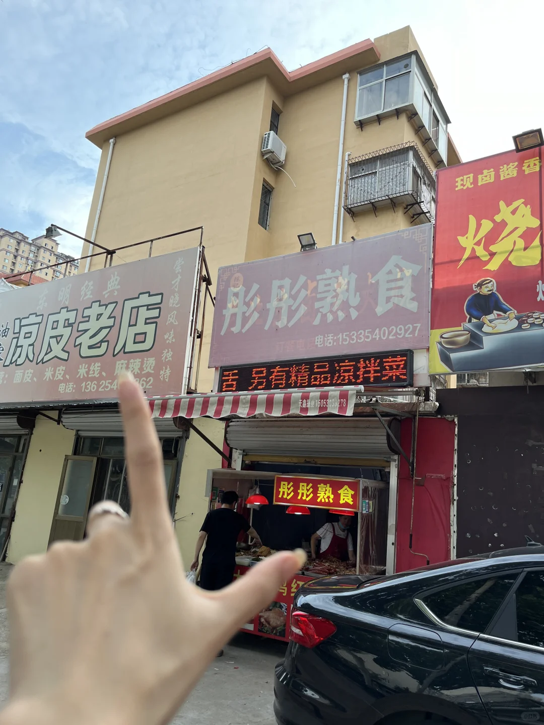 菏泽好吃的小店