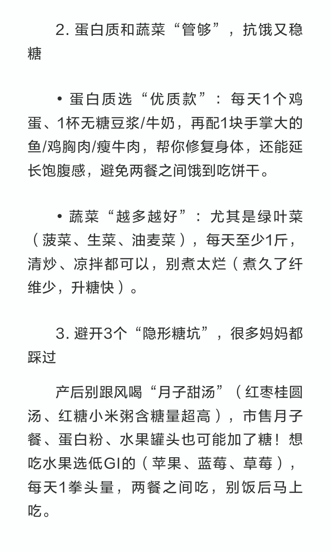 GDM产后管理：健康远离糖尿病！