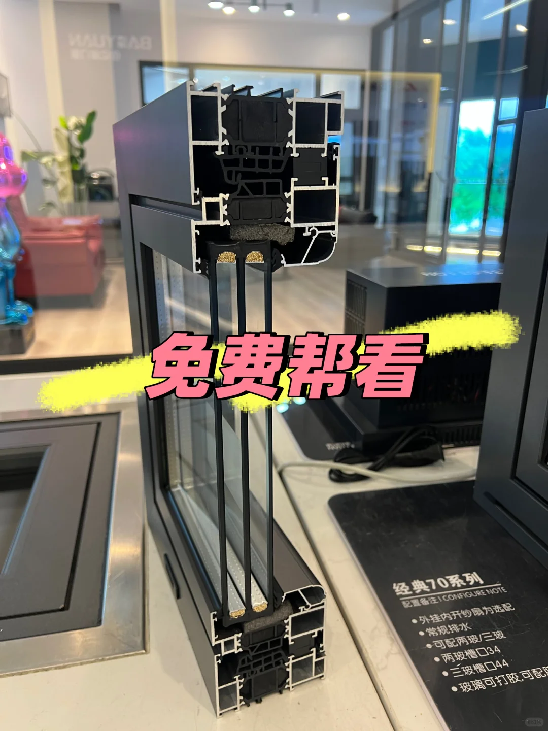 免费帮看 家里换窗的来