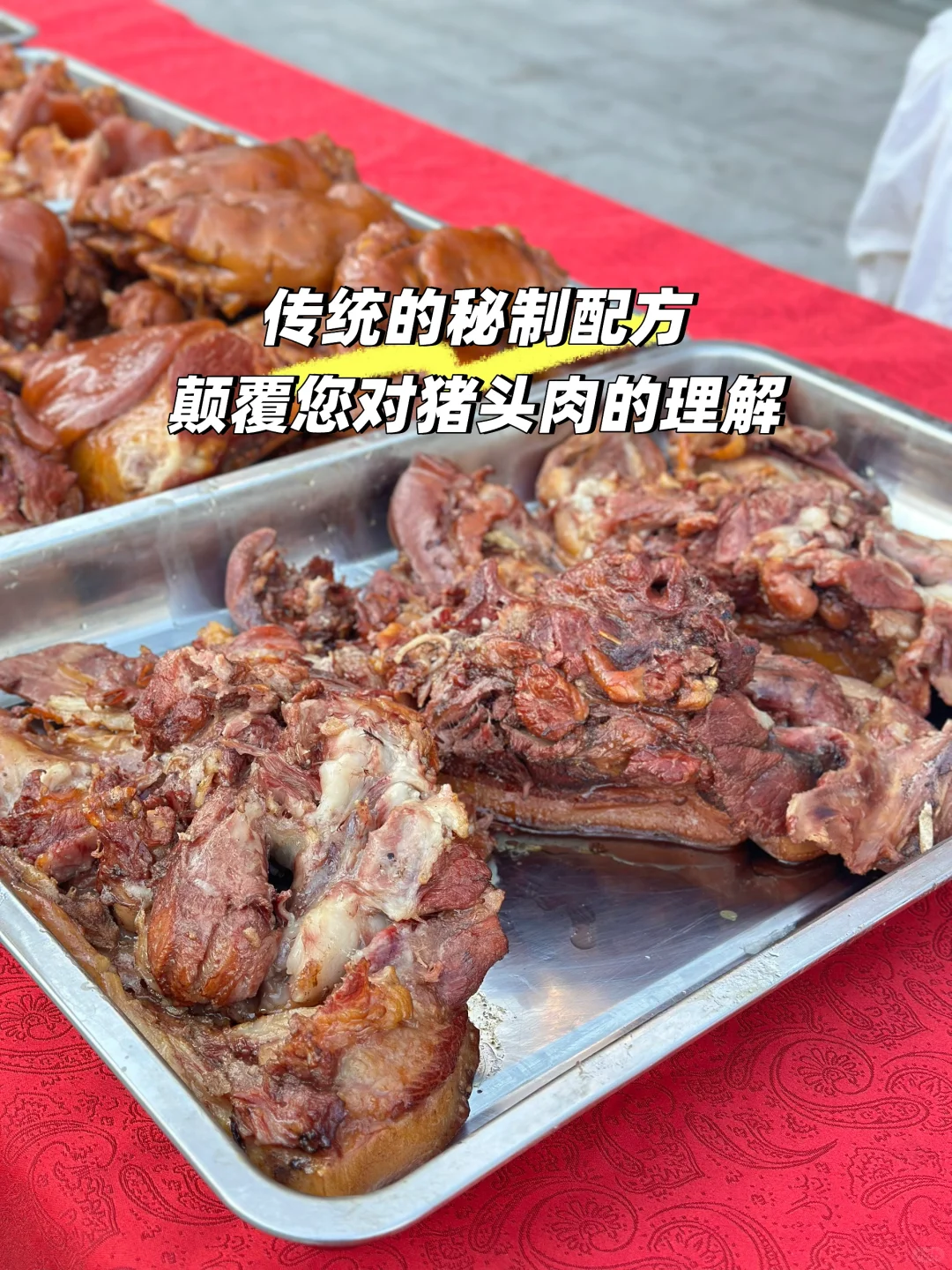 武清 杨村 唯一 一家不卖隔夜酱货的酱货店