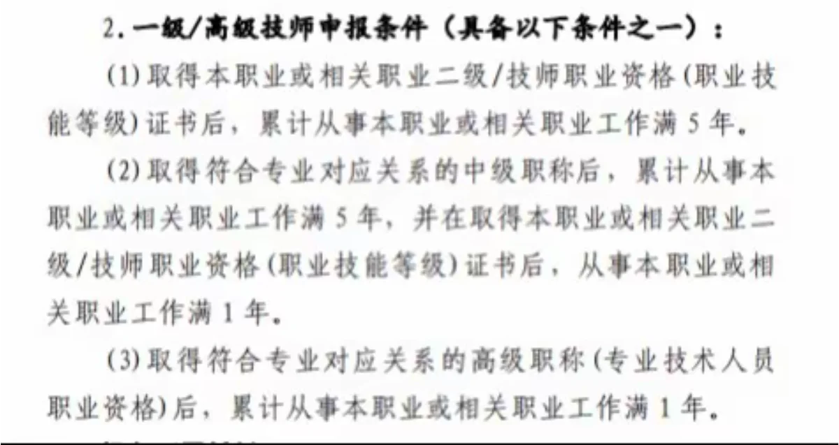 人社部计算机职业技能等级证书