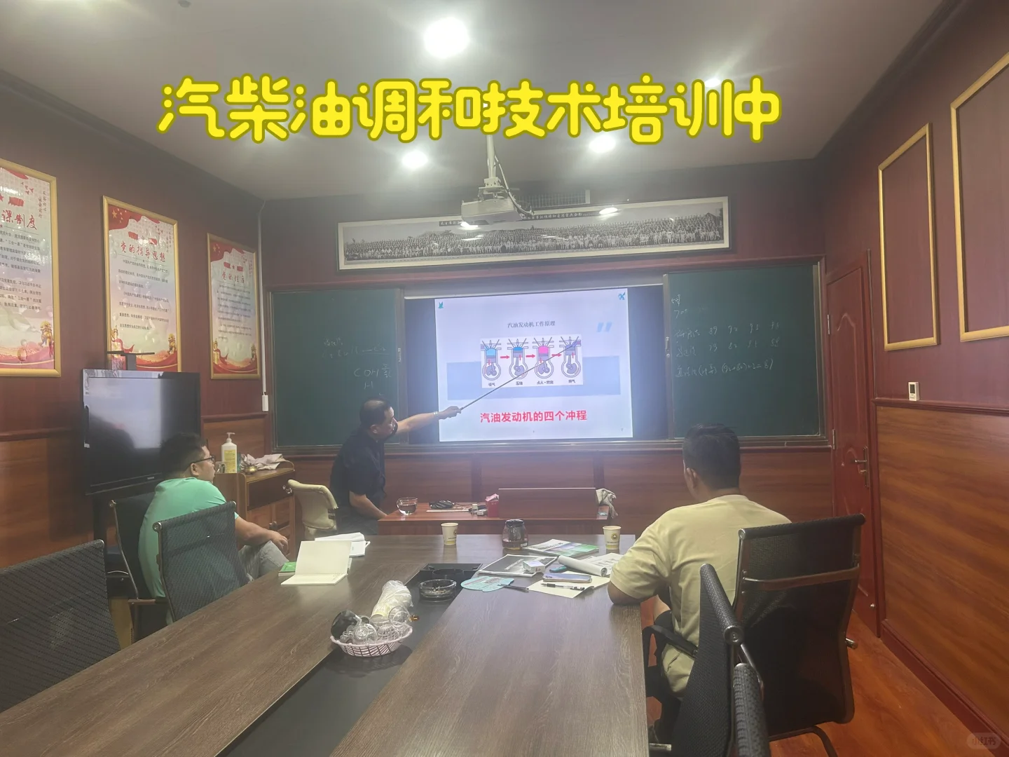 油品调和技术培训