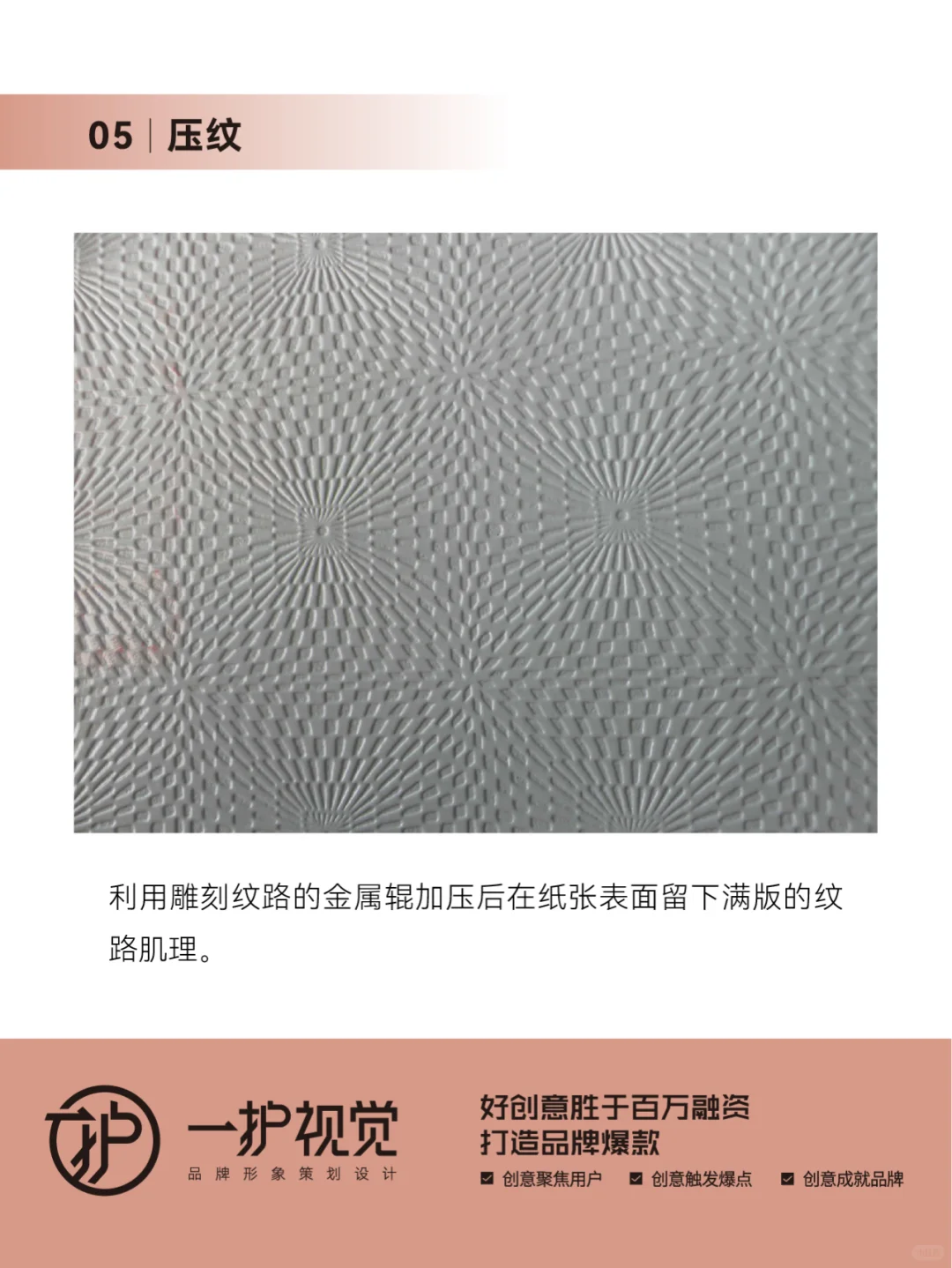 包装印后工艺宝典（上）???