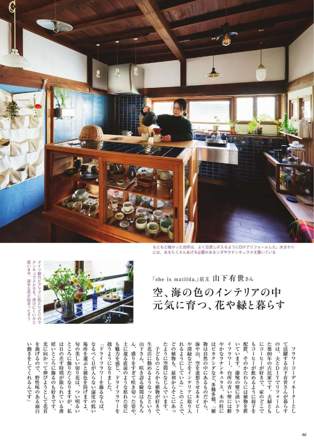 和我一起看杂志｜天然生活25年5月号