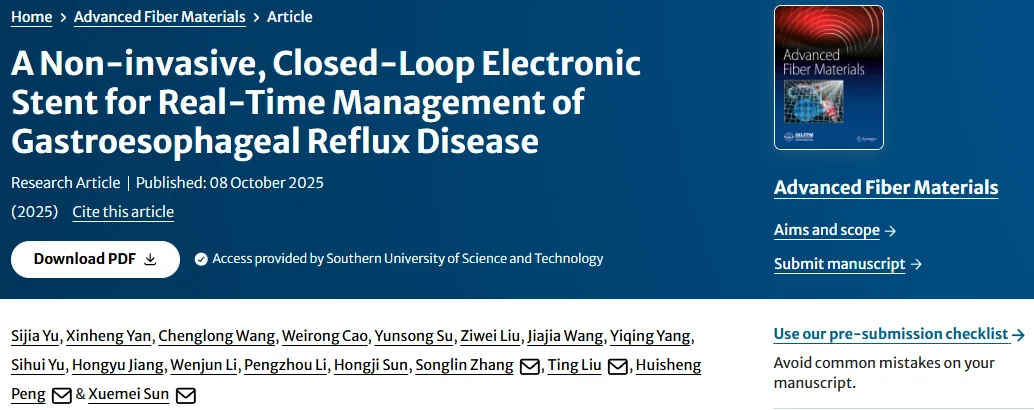 胃食管反流病实时管理无创闭环生物电子支架