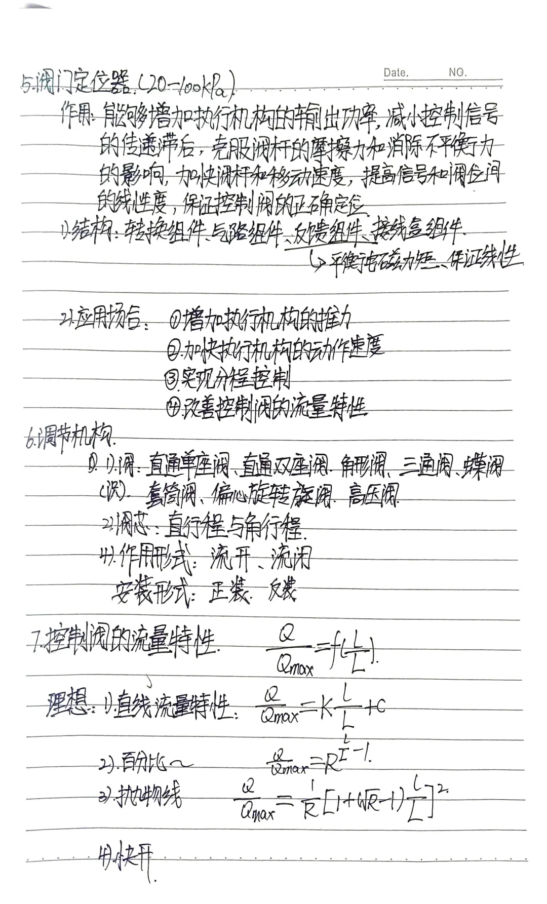 控制仪表及装置