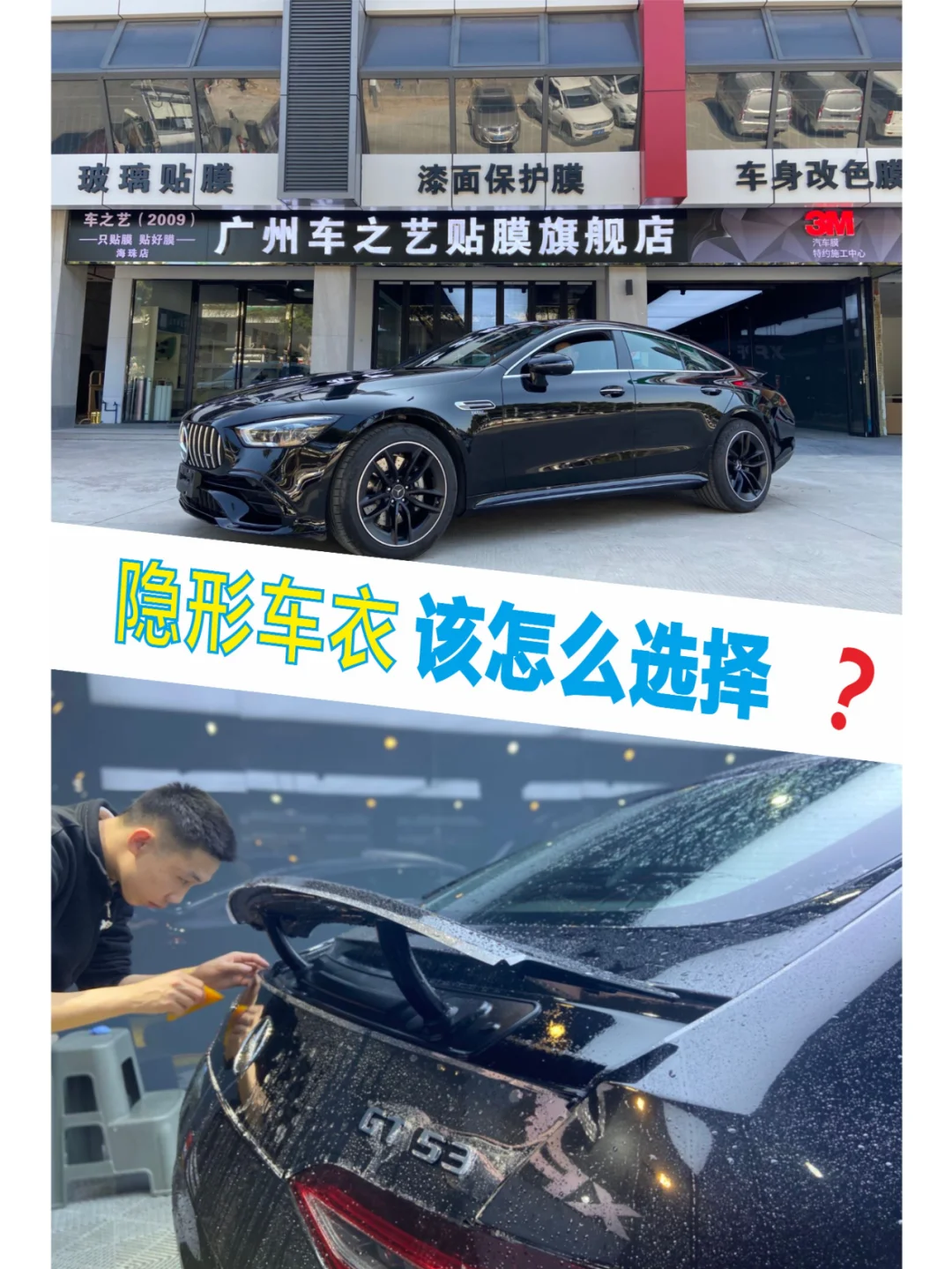 隐形车衣材料材质上该怎么选择？