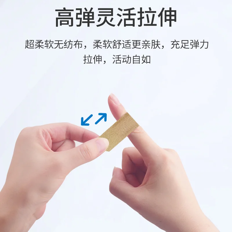 家中常备，应急医用创口贴