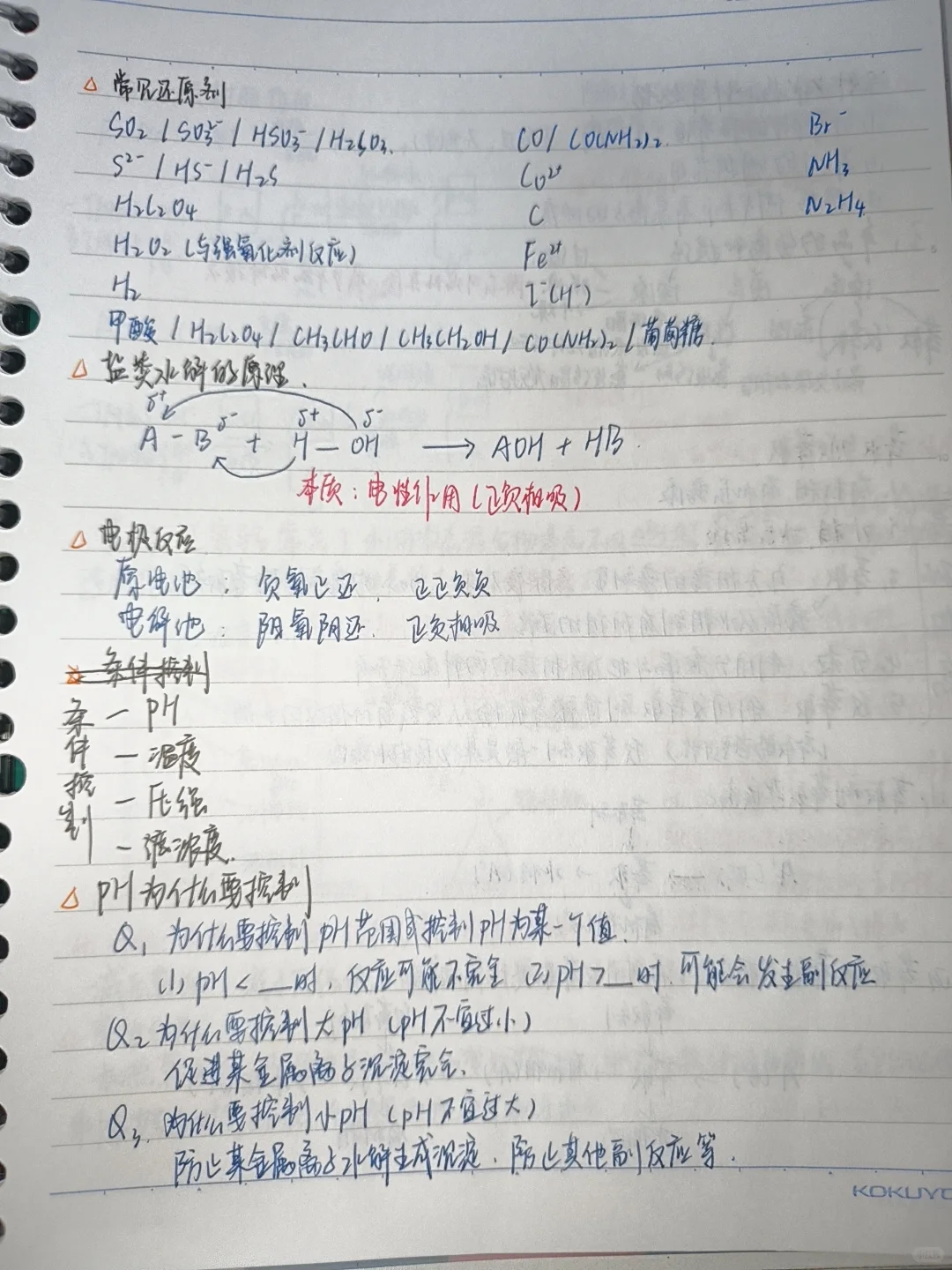 高考化学工艺流程全总结！