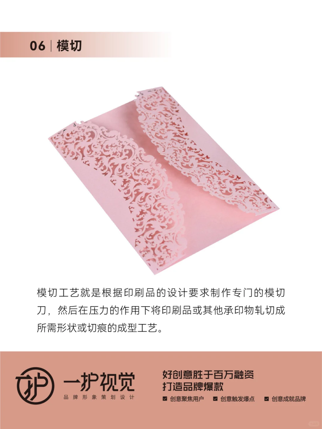 包装印后工艺宝典(上)