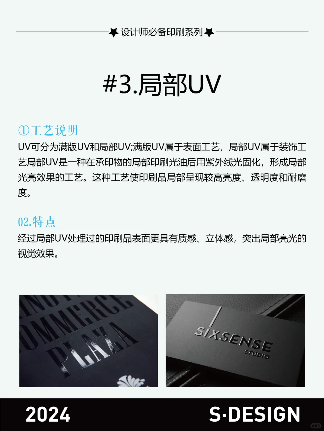 印刷干货|设计师必须都知道的印刷工艺!!