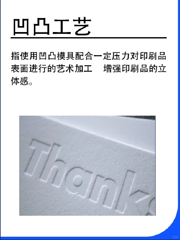 印刷工艺干货 有需要的小伙伴可以关注收藏