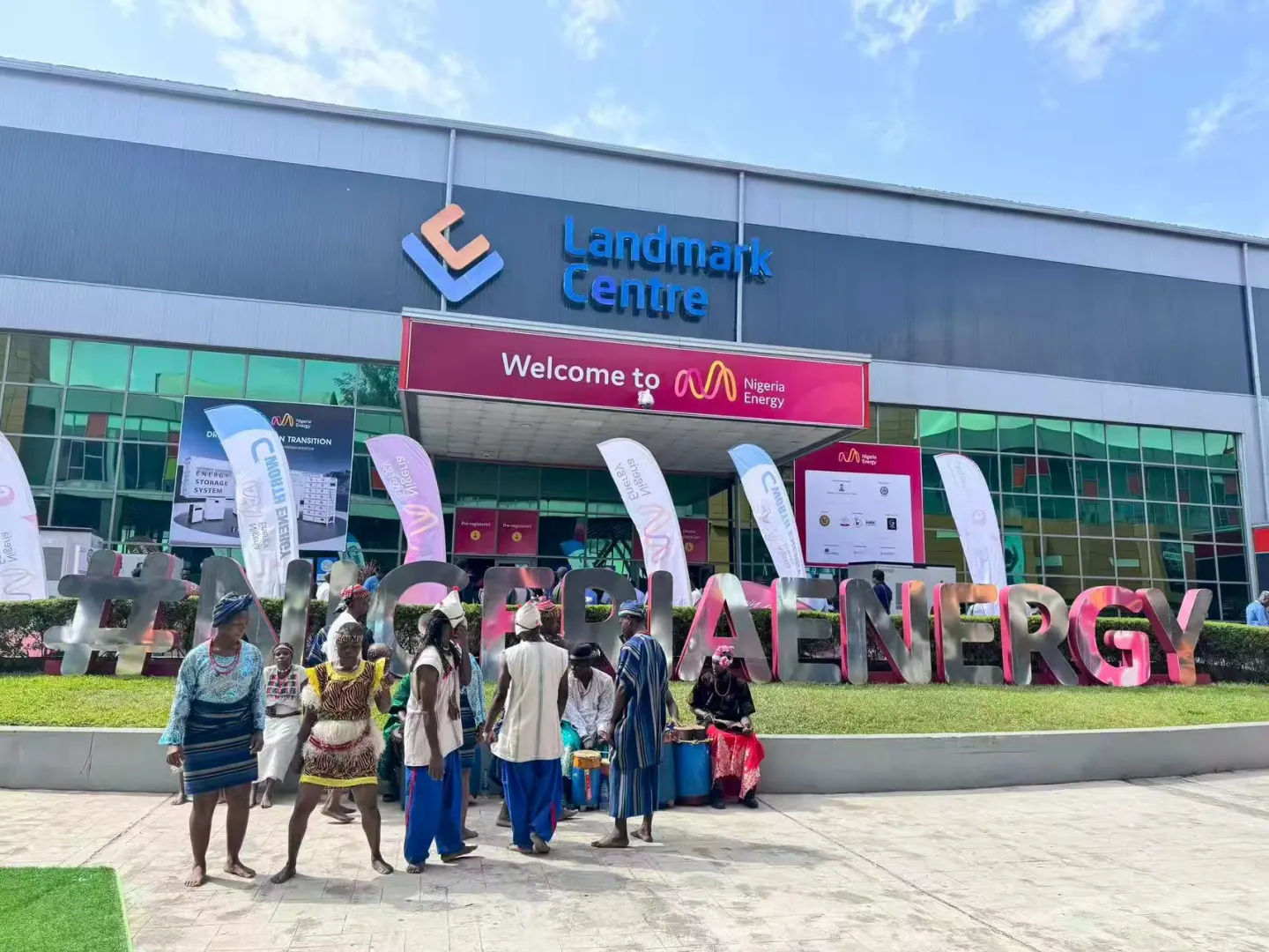 2026年尼日利亚能源展