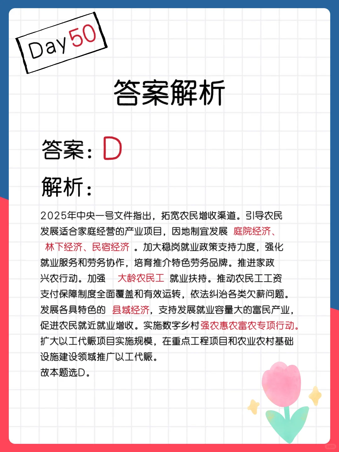 ?政治理论，每日打卡（5.18）