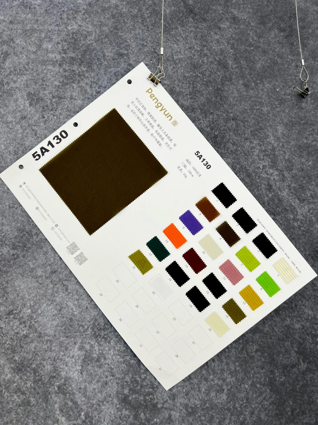 鹏运TEXTILE—石头岛金属格