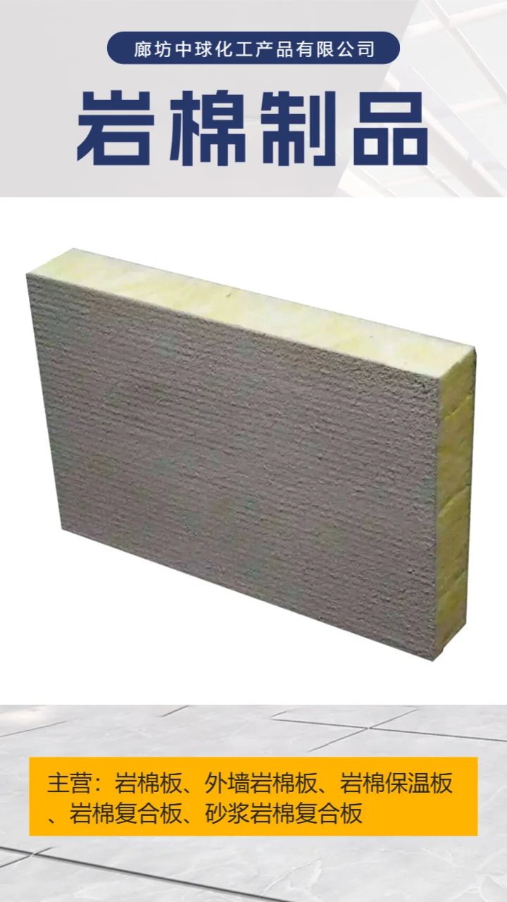 贵州水泥岩棉复合板批发