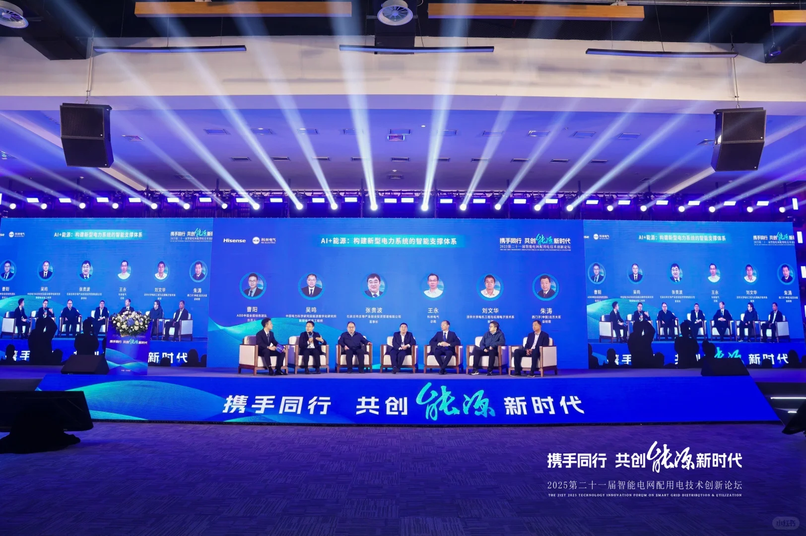 科林电气主办的这场创新论坛顺利召开!