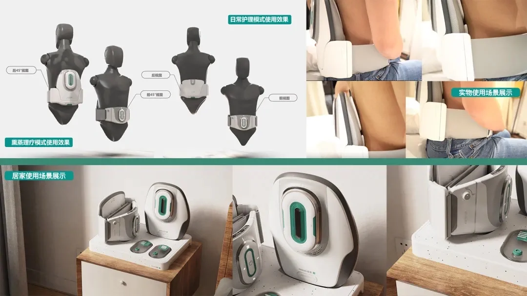 老龄化毕业设计｜慢性腰痛家庭辅助医疗产品